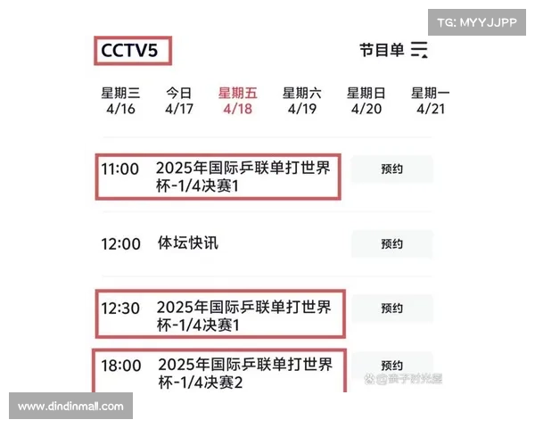 近期乒乓赛事-近期乒乓赛事安排 近期乒乓赛事-近期乒乓赛事安排