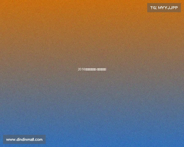 2016年工体赛事买票-工体赛事安排